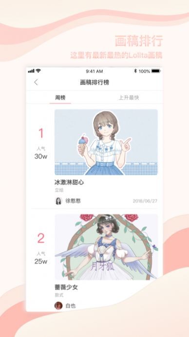 草團(tuán)截圖