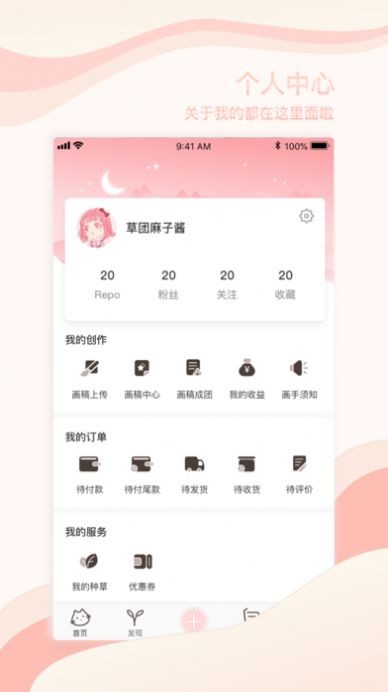 草團(tuán)截圖