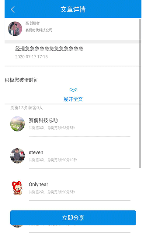 小牛叮當截圖