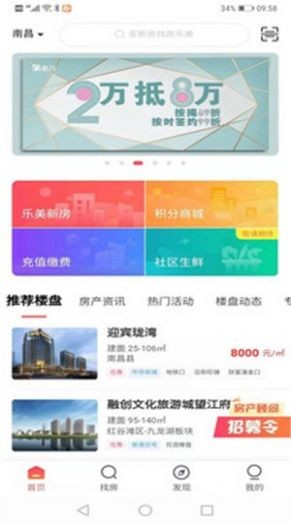 福物通截圖