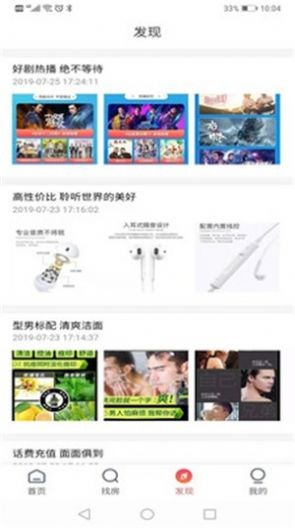 福物通截圖
