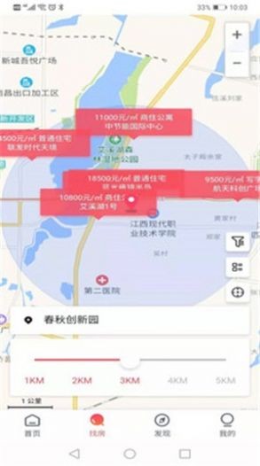 福物通截圖