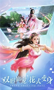 古劍飛仙福利版截圖