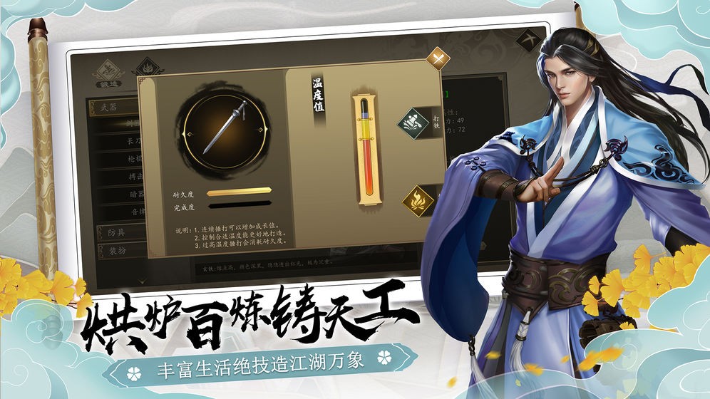 下一站江湖單機(jī)版截圖