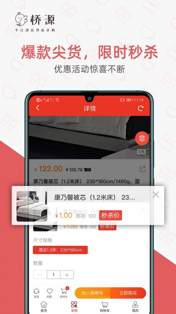 橋源截圖