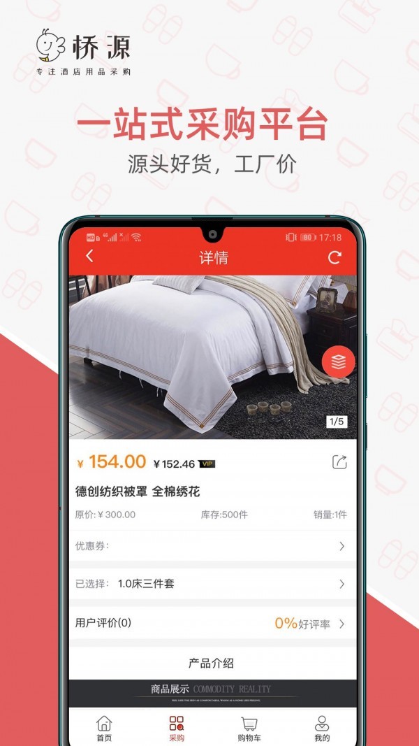 橋源截圖