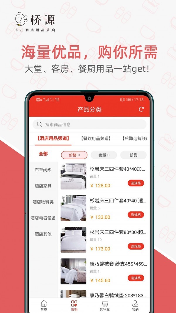 橋源截圖