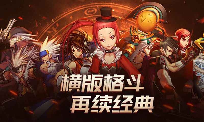地下城與勇士體驗(yàn)服截圖