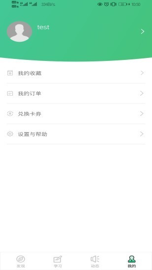 厚博課堂截圖
