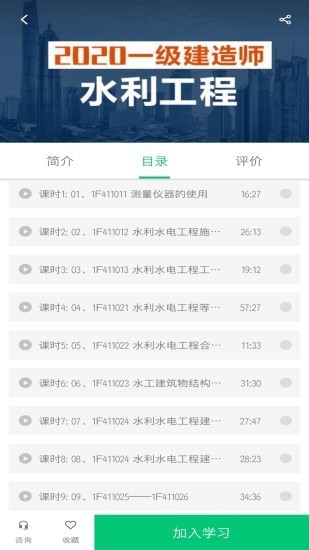 厚博課堂截圖