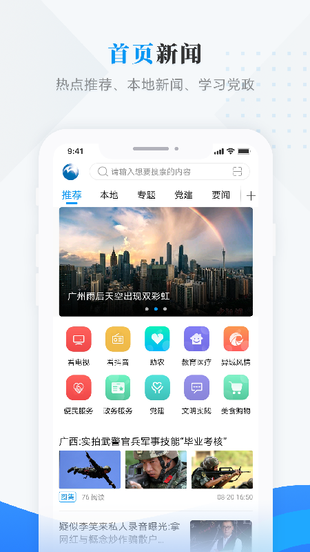掌上梅里斯截圖