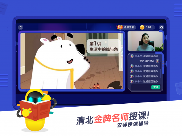 小盒課堂截圖