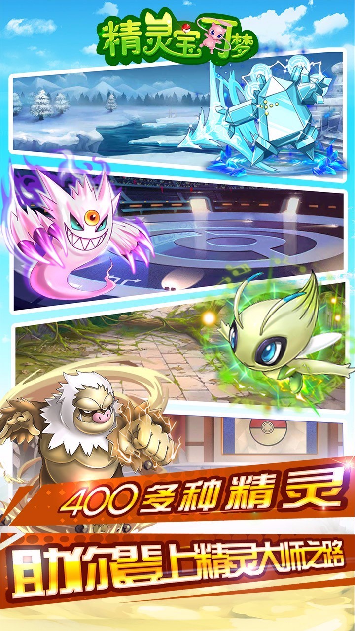 精靈寶可夢(mèng)letsgo九游版截圖