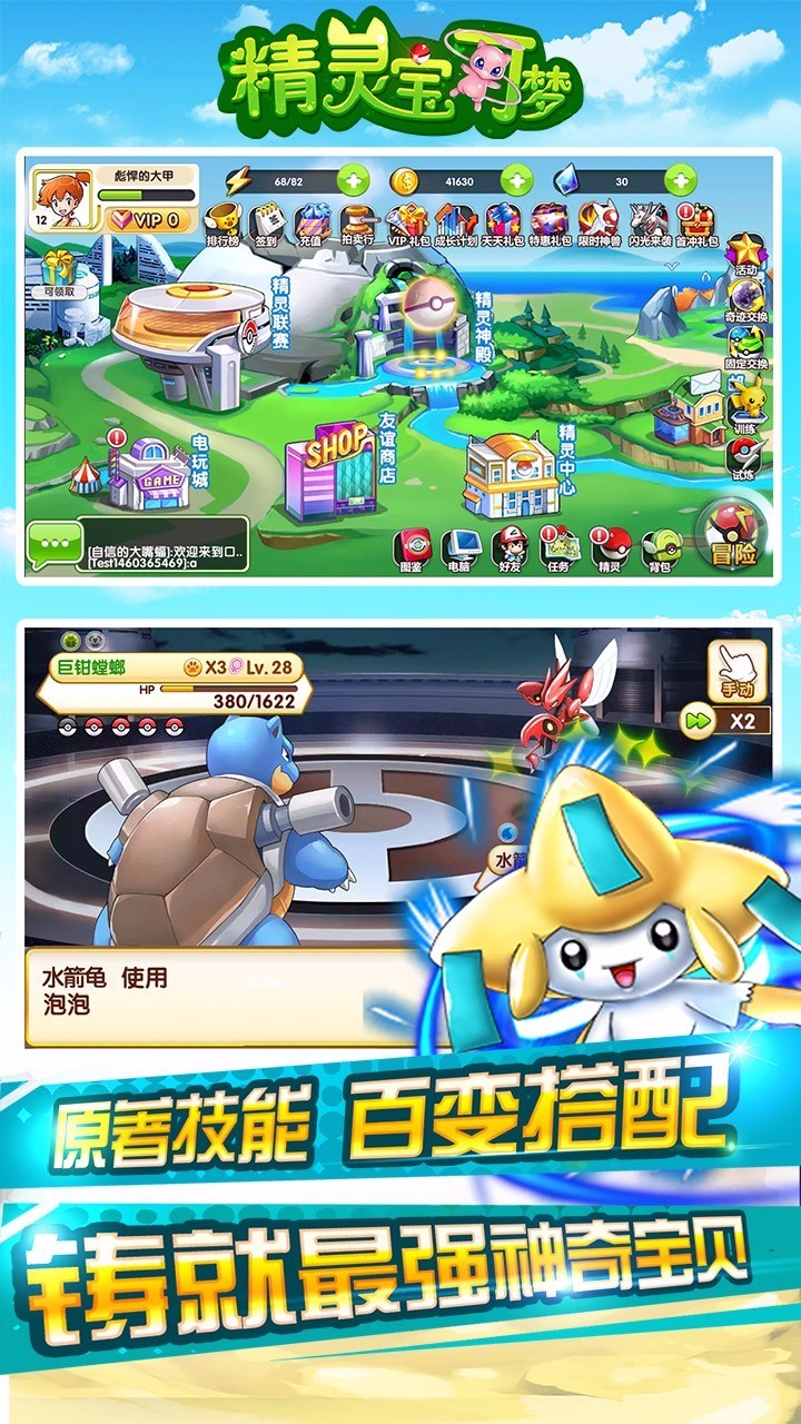 精靈寶可夢(mèng)letsgo九游版截圖