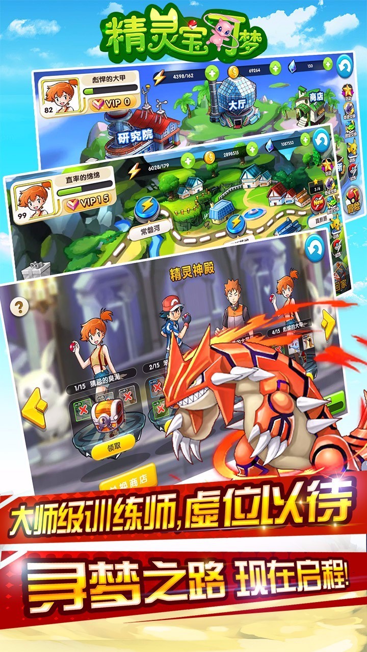精靈寶可夢(mèng)letsgo九游版截圖