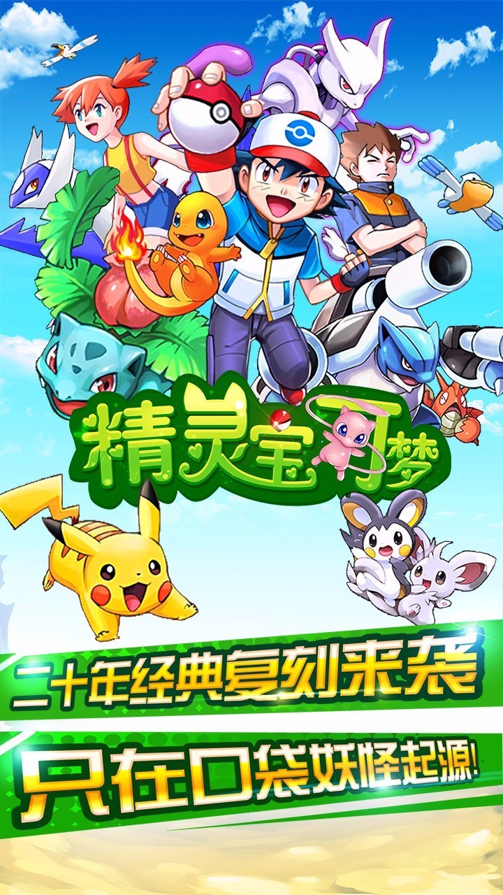 精靈寶可夢(mèng)letsgo九游版截圖