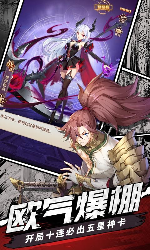 閃爍之光神明召喚截圖