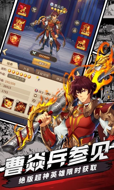 閃爍之光神明召喚截圖