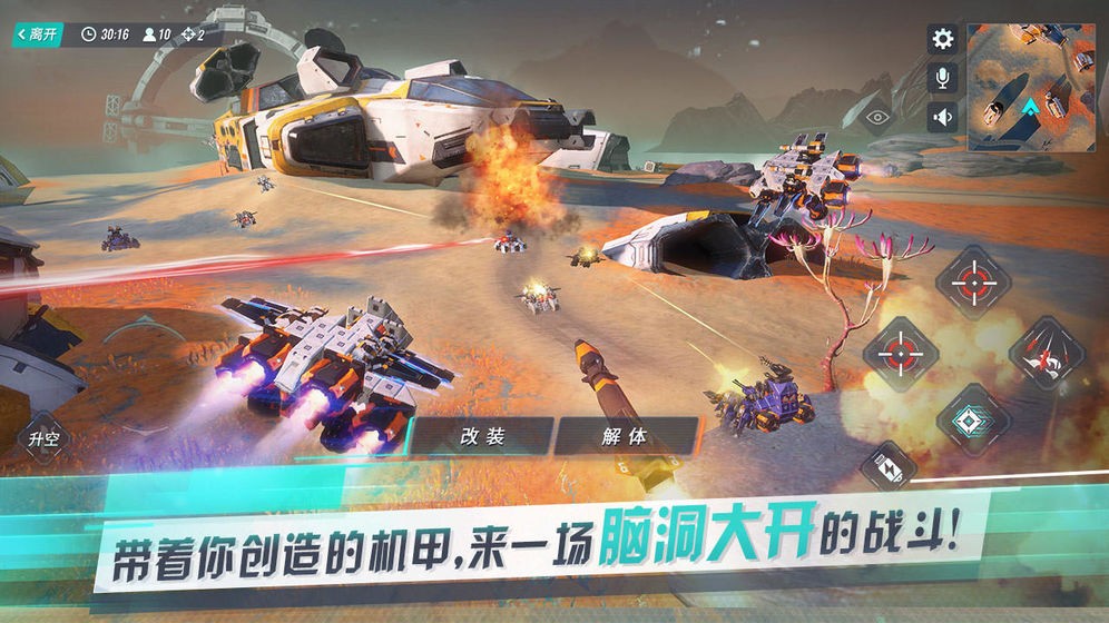 重裝上陣正版截圖