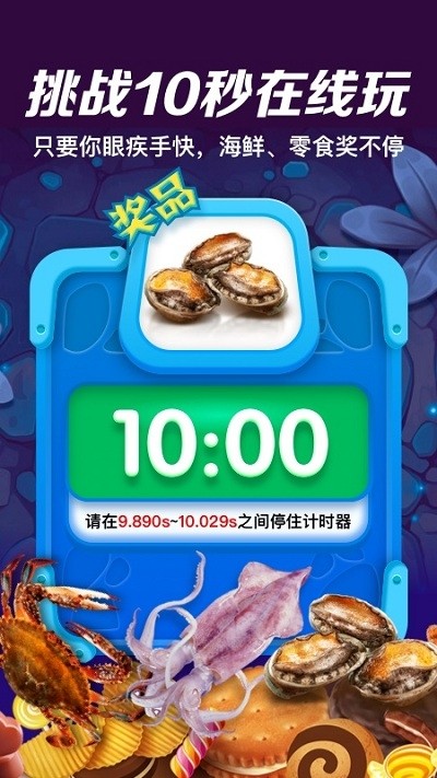 大玩咖截圖