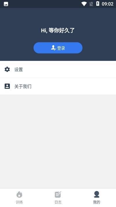 健身佳截圖