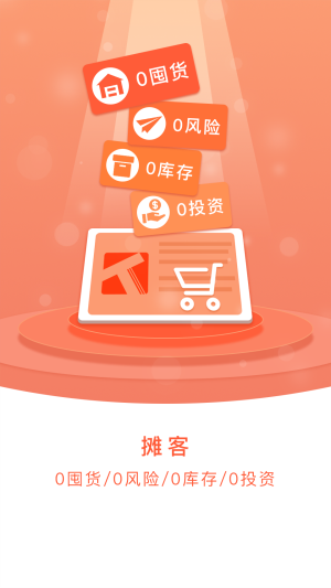 攤客截圖