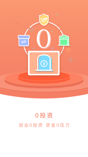 攤客截圖