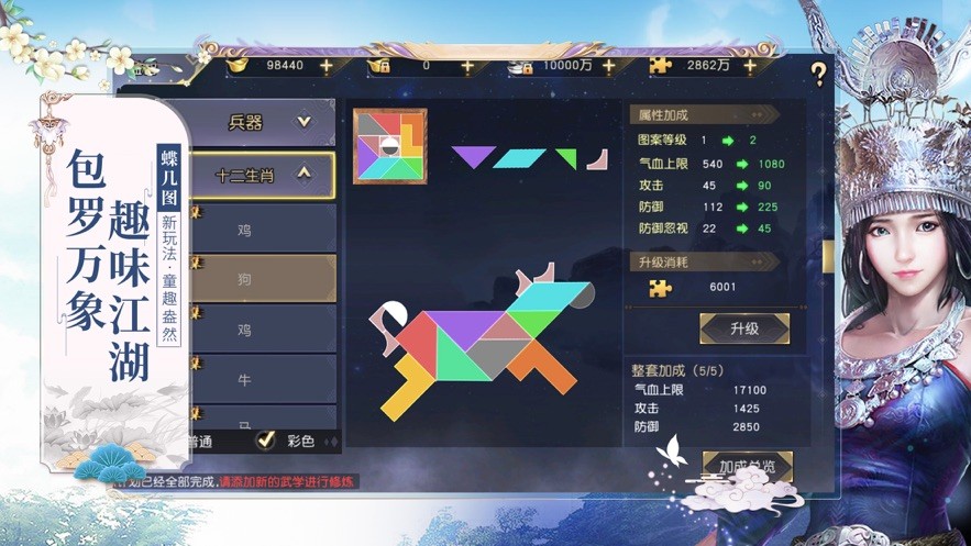 九陰真經(jīng)3d截圖