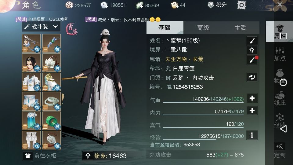 一夢江湖網(wǎng)易官網(wǎng)