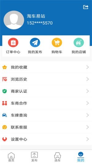淘車易站截圖