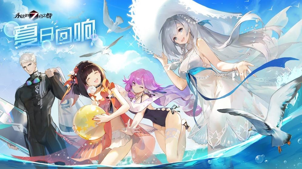 永遠(yuǎn)的7日之都安線截圖