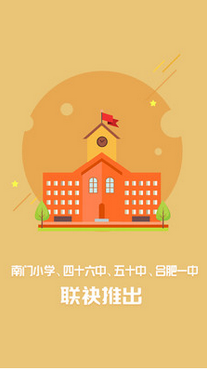 歐倍爾云課堂截圖
