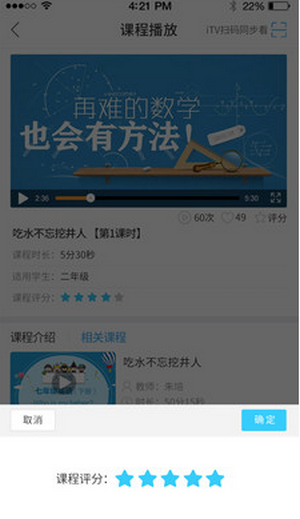 歐倍爾云課堂截圖