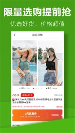 利淘優(yōu)選截圖