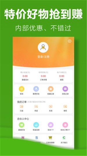利淘優(yōu)選截圖