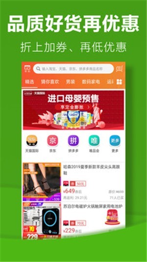 利淘優(yōu)選截圖
