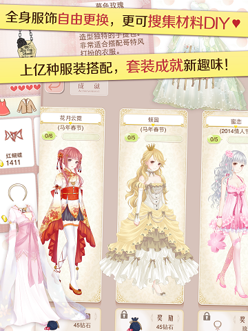 暖暖環(huán)游世界繁星之境截圖