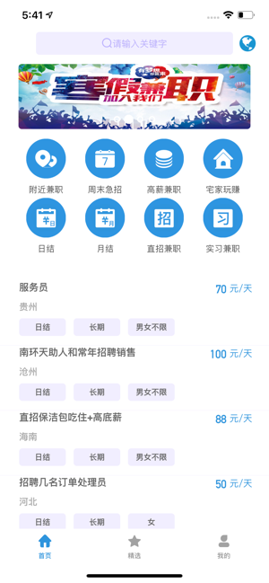 汪賺兼職截圖