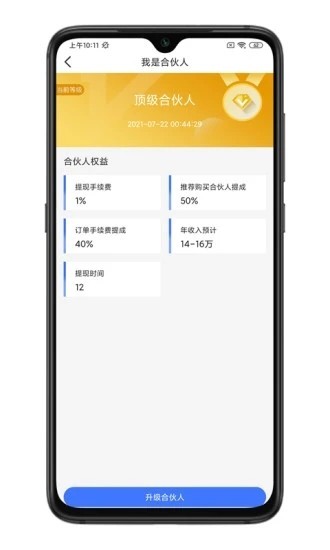 游買賣截圖
