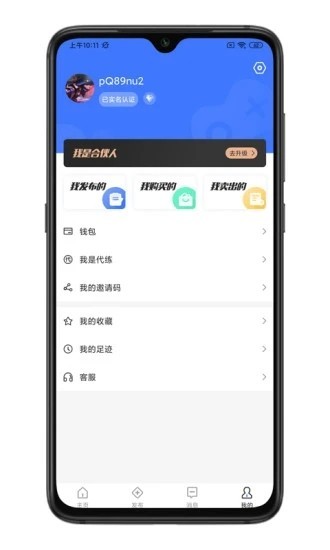 游買賣截圖