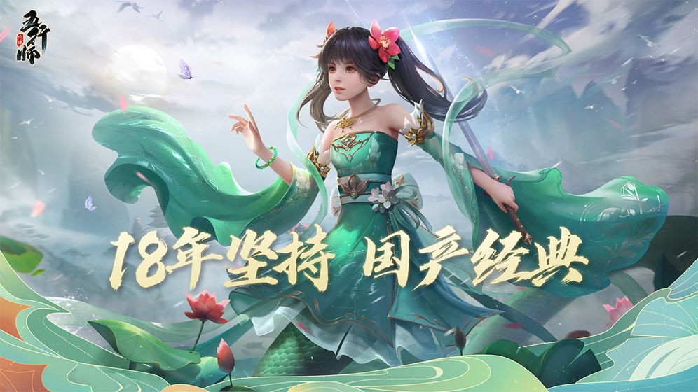 五行師卡組截圖