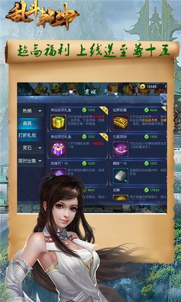 亂斗乾坤H5版截圖