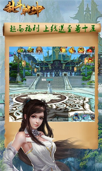 亂斗乾坤H5版截圖