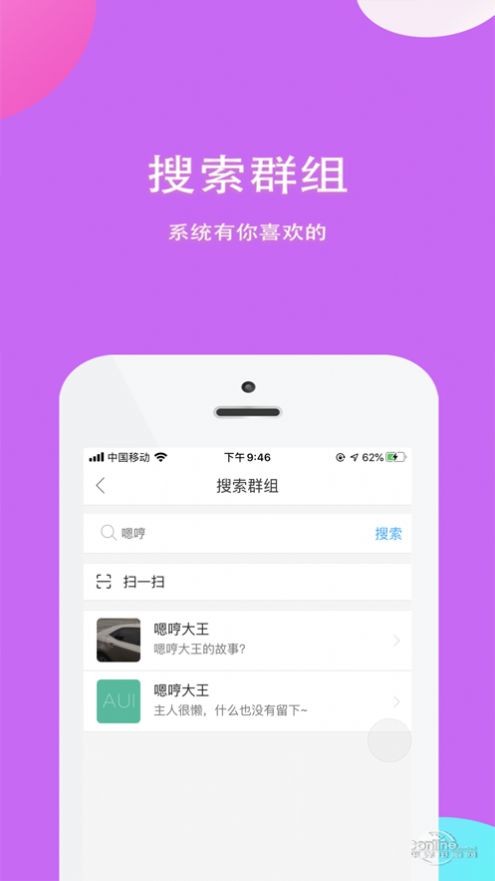 一甜面聊截圖