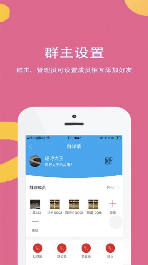 一甜面聊截圖