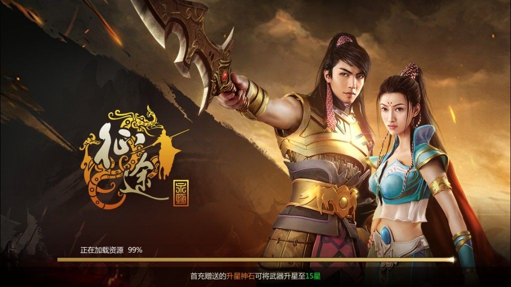 征途永恒懷舊版截圖