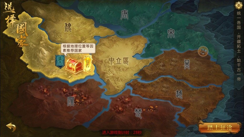 征途永恒懷舊版截圖