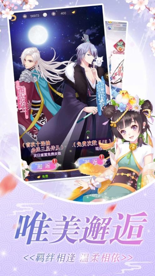 盛寵難辭正版截圖