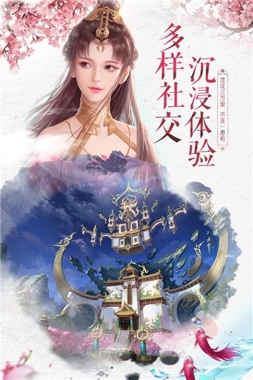 神魔仙尊禮包版截圖