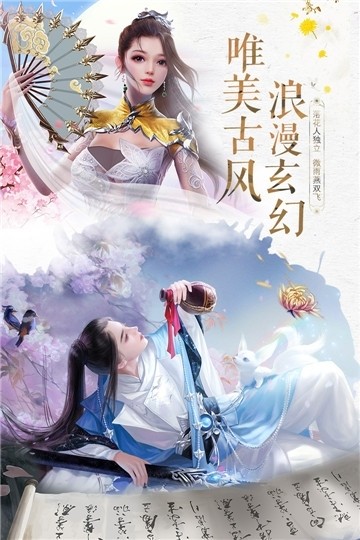 神魔仙尊禮包版截圖